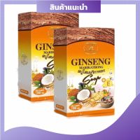 Ginseng marika สบู่โสมมริกาทอง  มาริกาทอง 100 กรัม  ( 2 กล่อง )