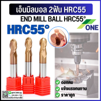 *พร้อมส่ง END MILL BALL HRC55 เอ็นมิลบอลคาร์ไบด์ ดอกกัดหัวบอล 2ฟัน  ยี่ห้อวัน ยี่ห้อONE CARBIDE คาร์ไบด์