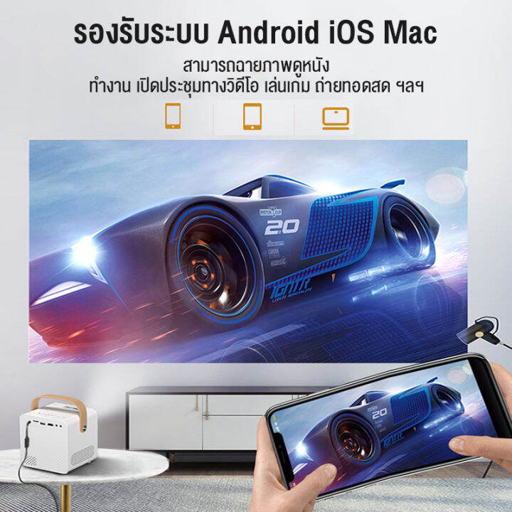 โปรเจคเตอร์-android-10-0-projector-wifi-รุ่นใหม่ล่าสุด-เชื่อมต่อกับ-เชื่อมต่อโทรศัพท์-1080p-พร้อมแอพ-youtube-netlfix-รับประกัน-1-ป