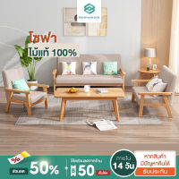 Homemark โซฟา สไตน์นอร์ดิก โซฟาขาไม้ 1ที่นั่ง โซฟาผ้า สีเขียว สีฟ้า สีทาว SOFA สไตล์มินิมอล ไม้เนื้อแข็ง ประกอบง่าย สีสวย โซฟาห้องนั่งเล่น