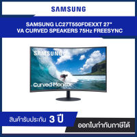 Monitor Samsung 27" ( LC27T550FDEXXT ) Curved Optimal curvature 1000R ประกันศูนย์ไทย