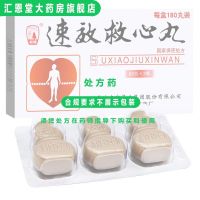 Spot parcel post Pine Nut Suxiao jiuxin pills 40mg*60 Pill *3 Bottle Increase Coronary Blood Flow , Relieve Angina 。 Used for Coronary Heart Disease with Qi Stagnation and Blood Stasis , Angina Pect 。