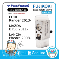 FORD, MAZDA -- AB39-19849-AB -- VHE-15QTEX-15 Car A/C Expansion Valve FUJIKOKI, TXV, TEV วาว์ลแอร์รถยนต์,วาล์วบล็อก ฟูจิโคคิ ของแท้