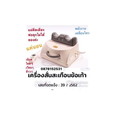 เครื่องบริหารร่างกายสำหรับผู้สูงอายุ-เครื่องช่วยการเคลื่อนไหวสำหระบผู้ป่วยติดเตียง-อัมพฤกษ์-อัมพาต-นอนติดเตียง-สูงอายุ