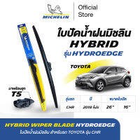 Michelin Hybrid Wiper Blade ใบปัดน้ำฝนไฮบริด พร้อมฮุก T5 สำหรับรถ TOYOTA CHR ปี 2018 ขึ้นไป ขนาดใบปัด 26" / 16"