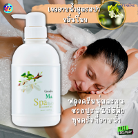 #ส่งฟรี #เจลอาบน้ำสูตรสปา #กลิ่นโมก #สูตรน้ำมันหอมระเหย #กิฟฟารีน #Giffarine