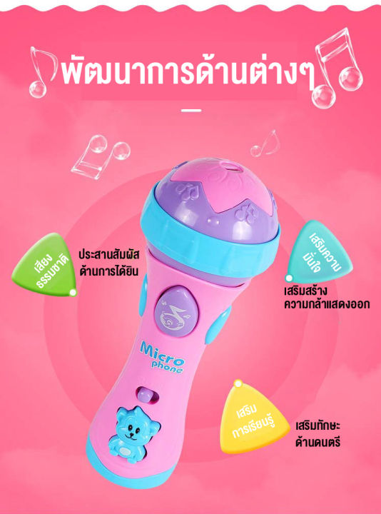 linpure-ของเล่นไมโครโฟน-ไมโครโฟนคาราโอเกะเด็ก-มีเสียงเพลงมีไฟ-ร้องได้-ของเล่นเด็กเสริมทักษะ-สินค้าพร้อมส่ง