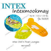 Intex 56805 แพยางลอยน้ำหลากสี ของใหม่**ของแท้ **จัดส่งไว