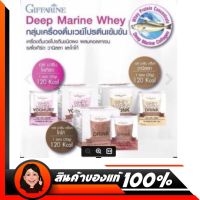 เวย์ มารีน กิฟฟารีน เวย์โปรตีน 1 กล่องราคา 750 บาท ราคาพิเศษ 2 กล่อง ราคา 1035 บาท#Whey Marine Protien # เวย์โปรตีน เวย์ ลด นน เวย์เพิ่มกล้าม Whey prote