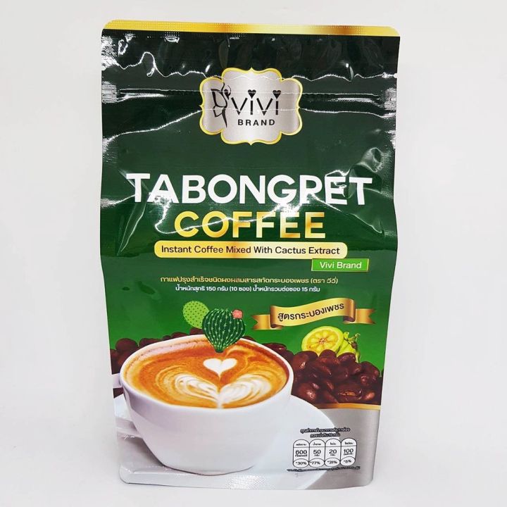 v-tabongpet-coffee-วีกาแฟ-กาแฟกระบองเพชร-กาแฟตะบองเพชร-กาแฟวี