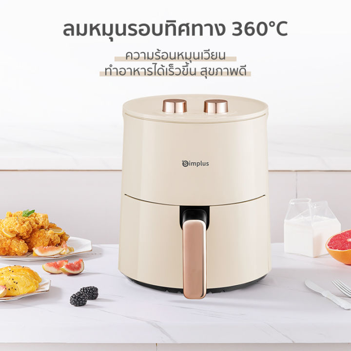 ไบร์ทแนะนำ-simplus-หม้อทอดไร้มัน-หม้อทอดไร้น้ำมัน-air-fryer-หม้อทอดเฟรนช์ฟรายส์ไร้น้ำมัน-มัลติฟังก์ชั่น-ความจุขนาดใหญ่-4l-รับประกัน-kqzg007