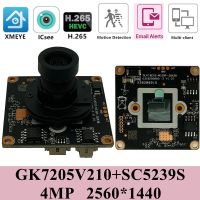 [MEESS] Gk7205v210 sc5239s Ip Camera Module Board 4mp 2560x1440 Ircut Low Illumination Onvif Vms Xmeye Icsee P2p Face Detec Radiator - Ip Camera -