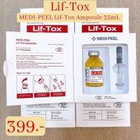 พร้อมส่ง✅ MEDI-PEEL Lif-Tox Ampoule 35mL ยกกระชับระดับสปาเกาหลี