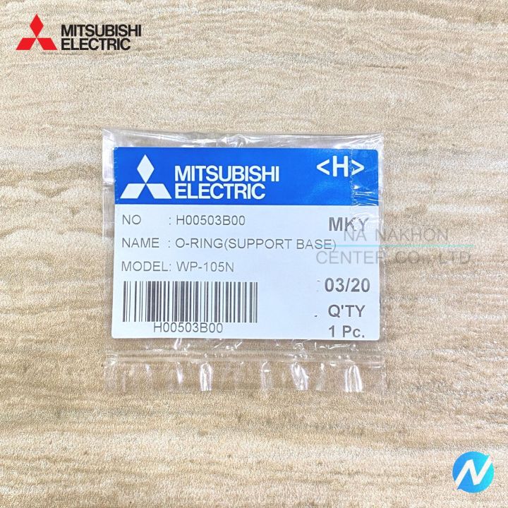 โอริง-อะไหล่ปั้มน้ำ-อะไหล่ปั้มน้ำ-อะไหล่แท้-mitsubishi-รุ่น-h00503b00