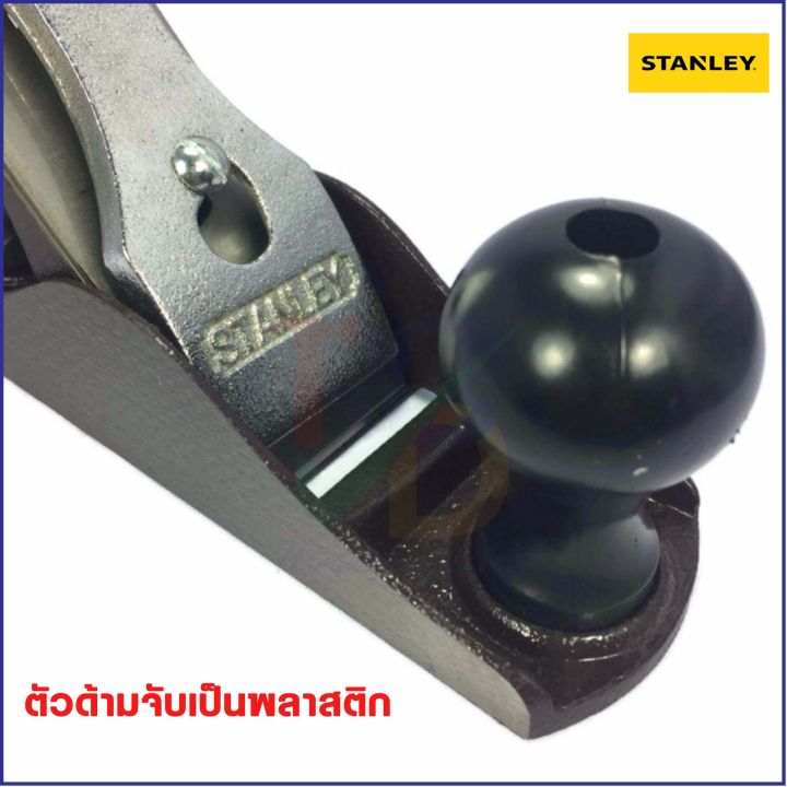 stanley-กบเหล็กแต่งผิว-ขนาด-210มม-8-1-4-รุ่น-1-12-203