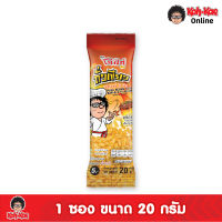 โก๋แก่บีนถั่วเขียวรส BQ 5บ(12x12x20g)