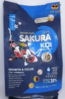 SAKURA KOI GROWTH &amp; COLOR 2 IN 1 FORMULA ขนาด L 1.25 KG  อาหารปลาคาร์ฟ ซากุระโค่ย สูตรเร่งโต+สี ถุงน้ำเงิน ขนาดเม็ด L