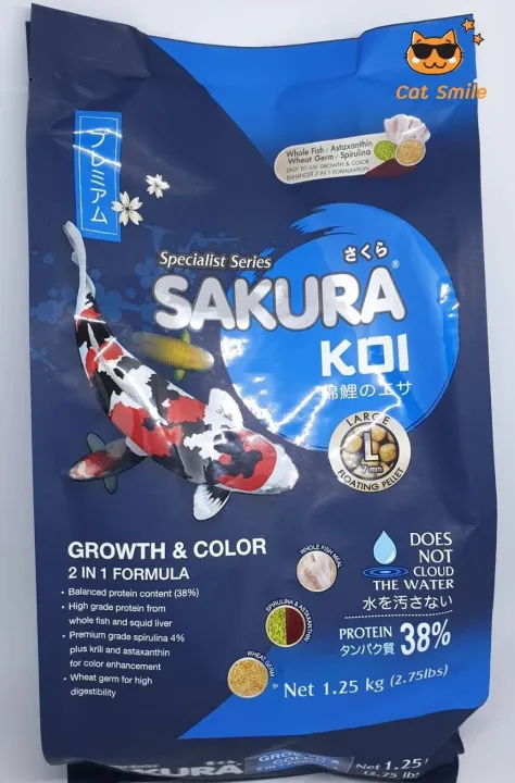 Sakura Koi Growth And Color 2 In 1 Formula ขนาด L 125 Kg อาหารปลาคาร์ฟ ซากุระโค่ย สูตรเร่งโตสี 9699