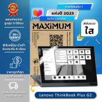 ฟิล์มกันรอย โน๊ตบุ๊ค แบบใส  รุ่น Lenovo ThinkBook Plus G2 (Set :หน้าจอด้านใน 29.4 x 19.2 ซม.+หน้าจอด้านนอก 29.3 x 18.2 ซม.)