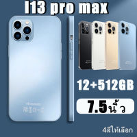 【อถือราคาพิเศษ】โทรศัพท์มือถือ i13/โฟน 11Pro Max โทรศัพท์ราคถูก (12+512GB) มือถือราคาถูก โทรศัพท์ถูกๆ เมนูภาษาไทย โทรศัพท์จอใหญ่ สมาร์ทโฟน สมาร์ทโฟนราคาถูก สแกนลายนิ้วมือ ปลดล็อคใบหน้า สเปคแท้/ราคาถูก เครื่องแท้ โทรศัพท์มือถือ