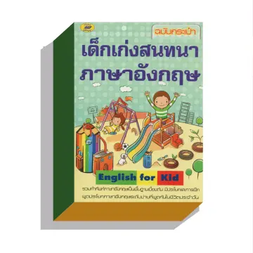 หนังสือสอนอังกฤษ ราคาถูก ซื้อออนไลน์ที่ - ก.ย. 2023 | Lazada.Co.Th