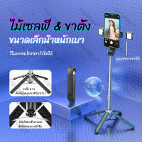 ไม้เซลฟี่ ไม้เซลฟี่หมุน360 ไม้ถ่ายเซลฟี่ รีโมทบลูทูธ 3IN1 ไร้สาย แบบพกพาสะดว#A-054 P06