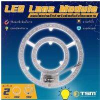 TSM-E36 TSM-E48 หลอดกลมแผง LED Lens Module 36W ได้รับมาตรฐาน มอก. 36W 48W