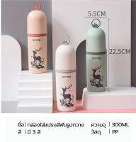 กล่องใส่แปรงสีฟัน (ลายกวาง) ขนาดพกพา สำหรับเดินทาง ที่ใส่ของอเนกประสงค์ #6206