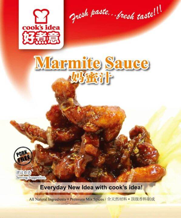 Cooking Idea Marmite Sauce 180gm | Lazada