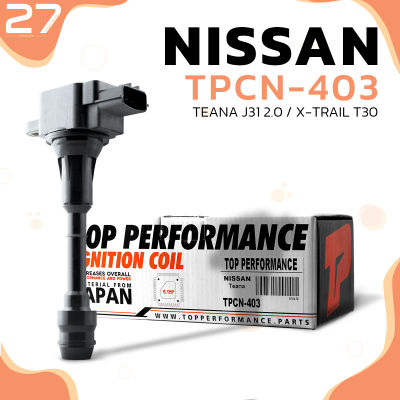 คอยล์จุดระเบิด NISSAN TEANA J31 2.0 / X-TRAIL T30 / QR20 / QR25 ตรงรุ่น 100% - TPCN-403 - TOP PERFORMANCE  - คอยล์หัวเทียน คอย์ไฟ นิสสัน เทียน่า 22448-8H315