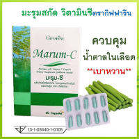 Hot Sale?Giffarinผลิตภัณฑ์เสริมอาหารมะรุม ซีลดความดัน/1กล่อง/รหัส41019/บรรจุ60แคปซูล?รับประกันของแท้100%