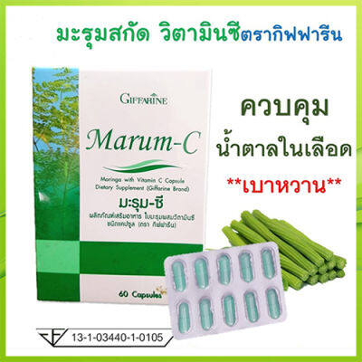 Super Sale💕Giffarinผลิตภัณฑ์เสริมอาหารมะรุม ซีลดความดัน/1กล่อง/รหัส41019/บรรจุ60แคปซูล✅รับประกันสินค้าแท้100%