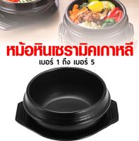 หม้อหินเกาหลี หม้อหินเซรามิคเกาหลี พร้อมถาด เบอร์1-5 Ttukbaegi 뚝배기 หม้อดินเผาเกาหลี ใส่อาหารเกาหลี ราคาพิเศษ Toppickซุปกิมจิ บิบิมบับ ฯ