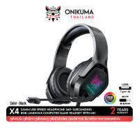 Onikuma X4 Gaming Headset หูฟัง หูฟังมือถือ หูฟังเกมมิ่ง 3.5 มม. มีไฟ RGB ตัดเสียงรบกวนได้ดี ใช้งานได้ทั้ง PC / Mobile / PS4 ฯลฯ