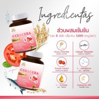 ส่งฟรี [1 แถม 1] AGLAM COLLCERA คอลเซร่า วิตามินสำหรับคนผิวหมองคล้ำ หรือคล้ำเสียจากแสงแดด