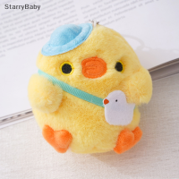 StarryBaby 1ชิ้นจี้ตุ๊กตาไก่น้อยน่ารักสีเหลืองกระเป๋าตุ๊กตาพวงกุญแจตุ๊กตา