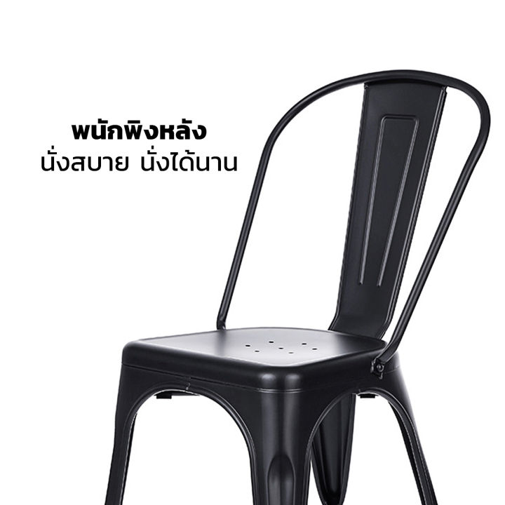 เก้าอี้เหล็ก-เก้าอี้คาเฟ่-เก้าอี้-วางซ้อนได้-เก้าอี้กินข้าว-เก้าอี้ร้านอาหาร-รับน้ำหนักได้-150กก-สำหรับทานข้าว-คาเฟ่-บาร์