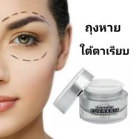 ของแท้พร้อมส่ง ผลิตภัณฑ์  ครีมกระชับและต่อต้านริ้วรอยรอบดวงตาครีมกระชับและต่อต้านริ้วรอยรอบดวงตา ครีมบำรุงสำหรับผิวบอบบางรอบดวงตา