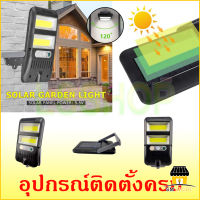 โคมไฟโซล่าเซลล์ Solar Garden Light โคมไฟสปอร์ตไลท์โซล่าเซลล์ ไฟภายนอกอาคาร ไฟติดผนัง เซ็นเซอร์ตรวจจับคนเดินผ่าน โคมไฟสปอร์ตไลท์ รุ่น226