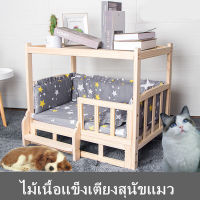 กรงหมา บ้านน้องหมา แมว ที่นอนสัตว์ บ้านหมา/เตียงสุนัข ไม้เนื้อแข็ง ข้อเสนอพิเศษ คอกสุนัข ฤดูร้อน ถอดซักได้ เตียงสัตว์เลี้ยงสำหรับสุนัขขนาดเล็ก กลาง และใหญ่ อพาร์ทเม้นท์แมว/บ้านแมว/บ้านสัตว์เลี้ยง/บ้านสุนัข/กรงแมว/กรงสุนัข,กรงสัตว์เลี้ยงไม้เนื้อแข็ง/