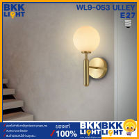 โคมไฟติดผนัง WL9-053 ULLER โคมลอฟต์ ไฟกิ่ง ไฟติดผนัง wall lamp โคมไฟตกแต่ง ร้านกาแฟ ร้านอาหาร ห้องนั่งเล่น ห้องรับแขก มีประกัน 2 ปี