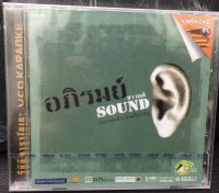 VCDคาราโอเกะ อภิรมย์ SOUND (SBYVCDคาราโอเกะ-155อภิรมย์SOUND) เพลง เพลงไทย แกรมมี่ ดนตรีไทย ลูกทุ่ง เพลงเก่า VCD karaoke วีซีดี คาราโอเกะ thai song music STARMART