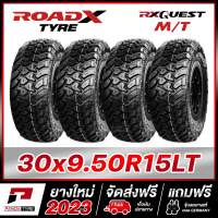 ROADX 30x9.50R15 (6PR) (ยางขอบ15) รุ่น RX QUEST MT x 4 เส้น (ยางใหม่ผลิตปี 2023) ตัวหนังสือสีขาว