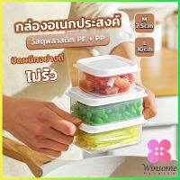 Winsome กล่องเก็บของในตู้เย็น ถนอมอาหาร  พลาสติก Storage box