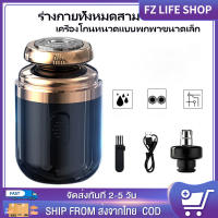 เครื่องโกนหนวดไฟฟ้า ขนาดเล็ก ชาร์จด้วยUSB มีดโกนหนวดไฟฟ้า ที่โกนหนวดไฟฟ้า ไฟฟ้าอัจฉริยะ แaบบไร้สาย กันน้ํา สําหรับผู้ชาย