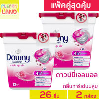 แพคคู่สุดคุ้ม ดาวน์นี่ เจลบอล ซักผ้า กลิ่นการ์เด้นบลูม สีชมพู Downy Gel Ball ดาวนี่เจลบอล 13 ลูก 2 กล่อง รวม 26 แคปซูลซักผ้า ค่าส่ง ถูกสุด