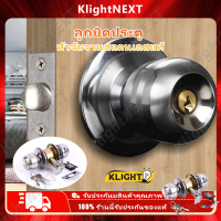 Klight Door lock ลูกบิดประตู คุณภาพส่งออก ดอกกุญแจเป็นระบบปั้ม ให้ระบบล็อคแน่นหนา วัสดุสแตนเลส มีความปลอดภัยสูง (นำกุญแจ 3 ดอก) COD