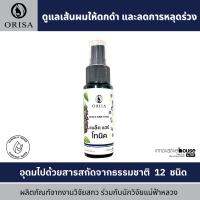 BLACK HAIR TONIC โทนิค  50 มล. บำรุงเส้นให้ดกดำจากงานวิจัย