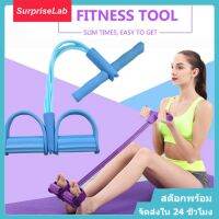 [สินค้าขายดี]  SURPRISELAB เท้าเหยียบอาคารต้านทานวงอุปกรณ์ออกกำลังกายสำหรับหน้าท้อง / เอว / แขน / ขายืดการฝึกอบรมลดความอ้วน BLUE[รหัสสินค้า]1472