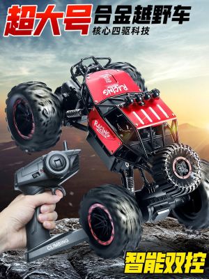 ▦ Oversized childrens remote control charging two-wheel drive off-road vehicle toy high-speed drift little boy climbing